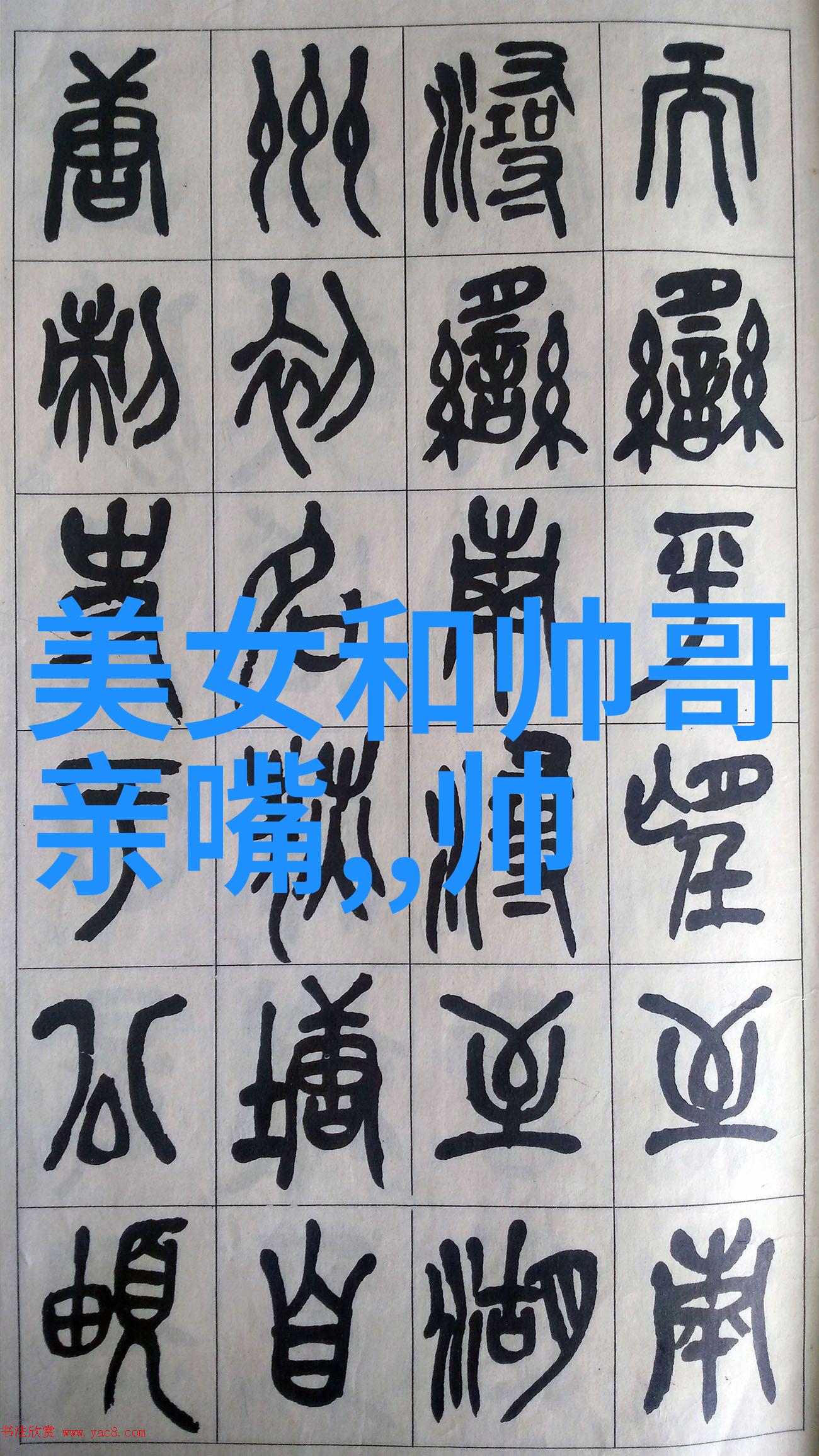 瀛欐鐜嬪姏瀹忓啀搴悎浣 浜氭床鏂囧寲鍢夊勾鍗庡敱鍝嶉笩宸