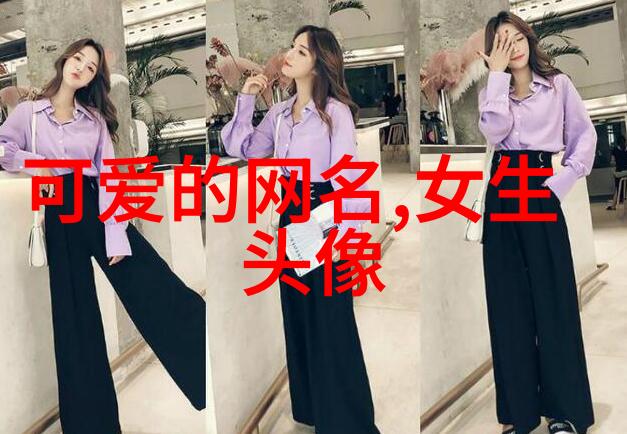 在法国时尚台时装秀上通过穿着看明星喜好这几个也太花心了吧
