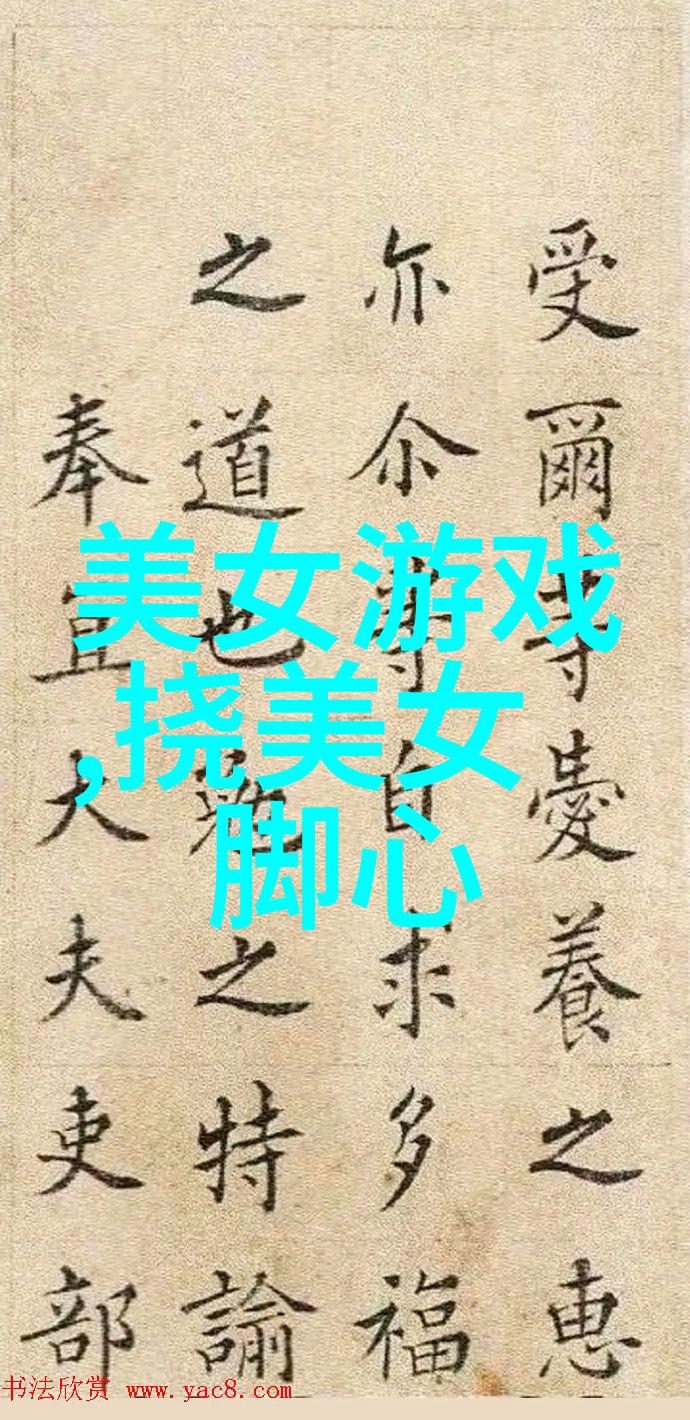 绚丽如画揭秘131美女背后的故事