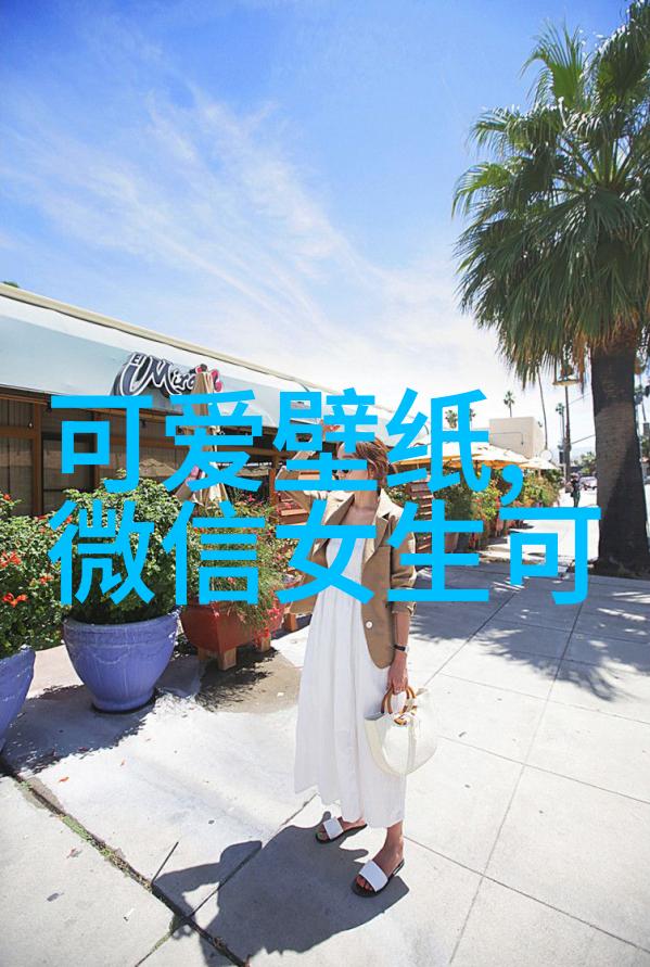 单身交友群我是不是也该加入这个单身狗互助团了