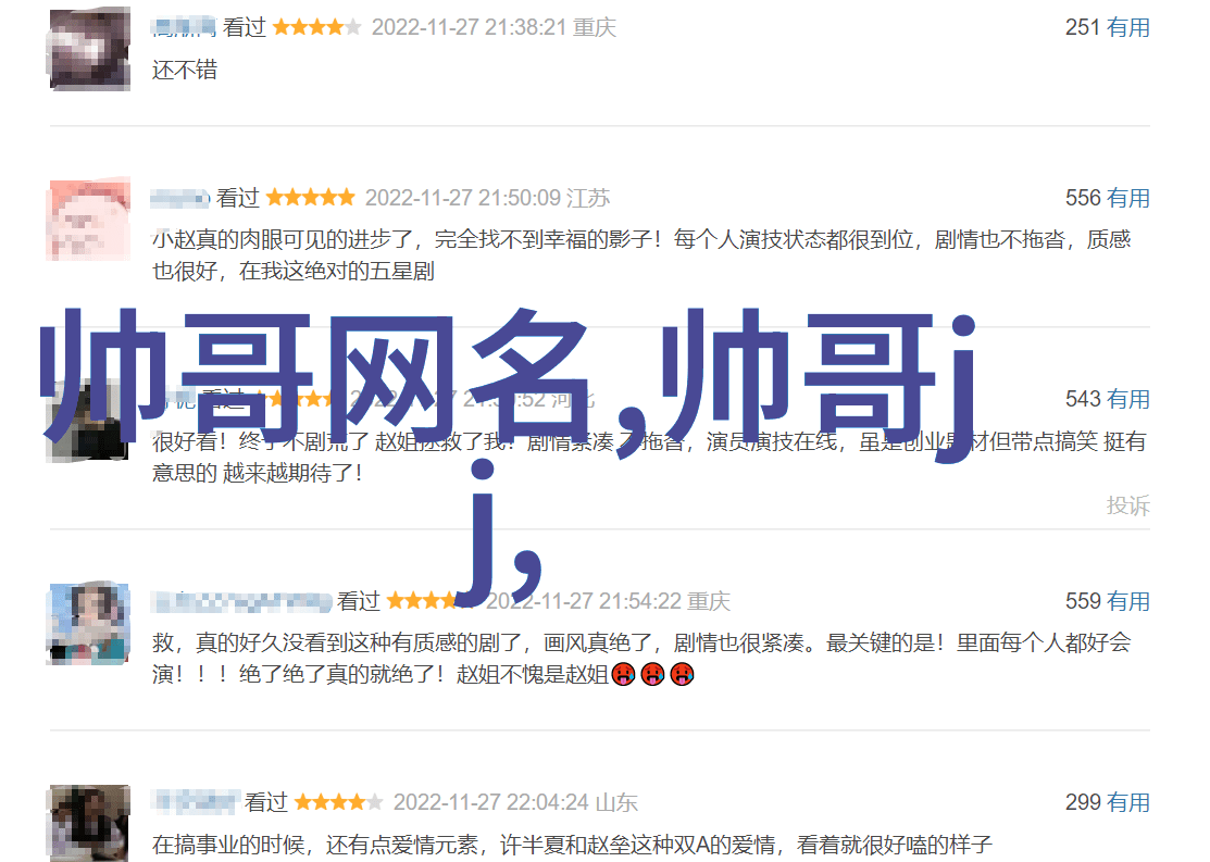 台湾与大路最新消息唐嫣抛弃玻璃心揭秘她的择偶标准