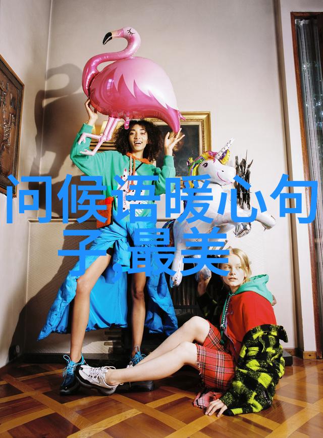 学术之巅诠释最高雅的祝福语