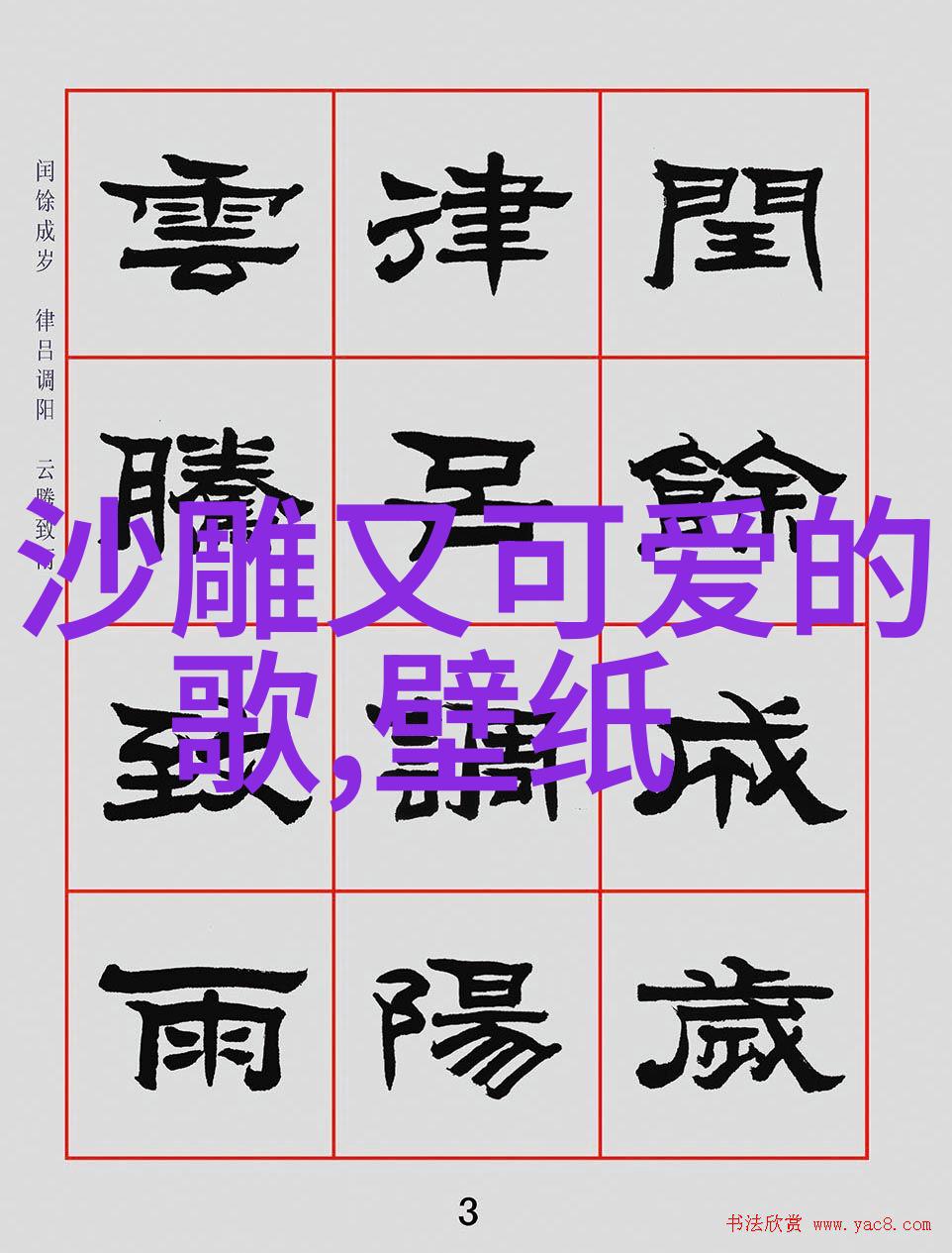 主题我是文字生成器你的故事我能帮你讲完