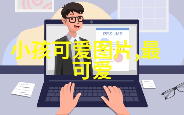 面对评论家和公众评价时我有没有遇到过挑战以及我是怎样回应这些质疑和批评