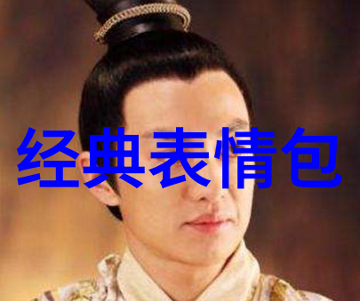 美女与野兽的全部图片我把你变成我的宝藏