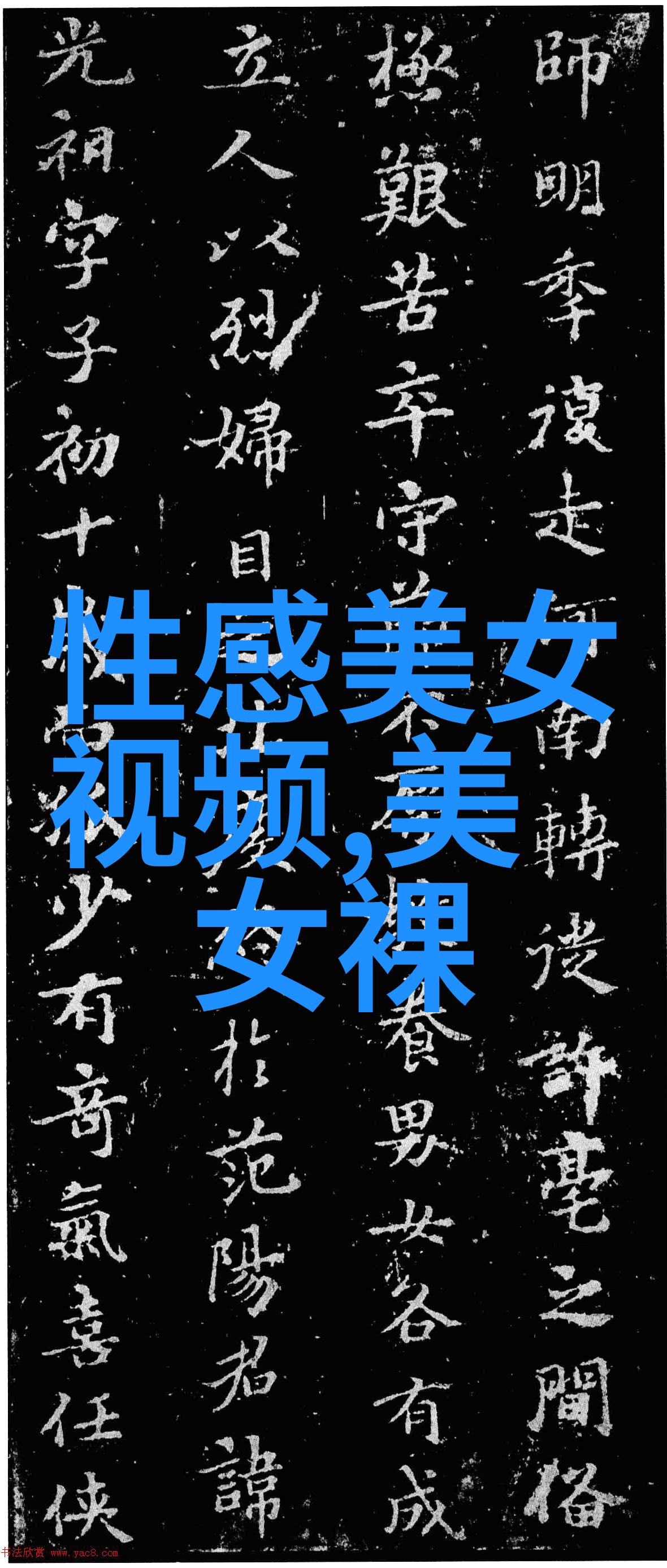 古韵流光微笑中的泪痕