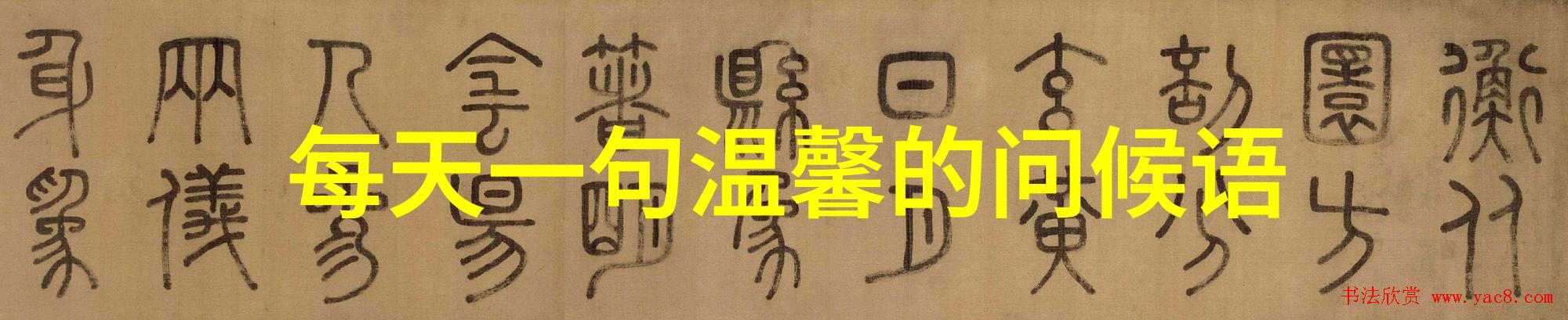 优雅高端的群名我是如何在社交圈里以风流倾城为群名让人羡慕不已的