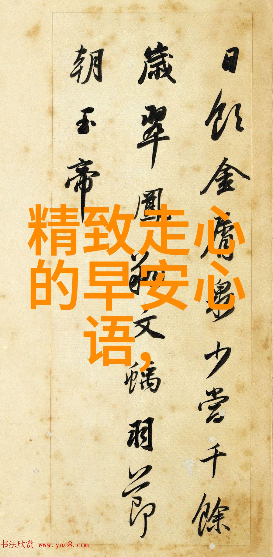 心语永恒最经典的一句话心情的哲思与抒情