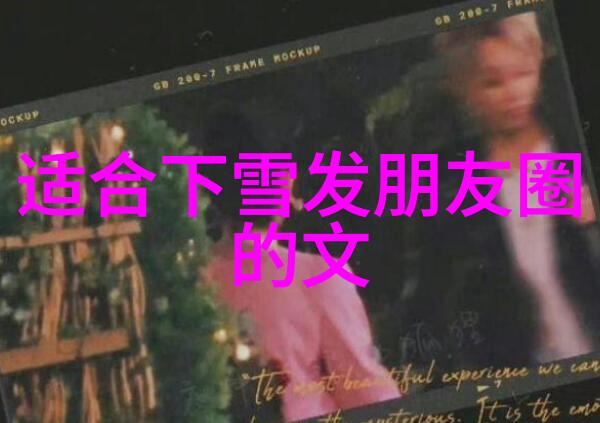 早安之约最新问候图片展览