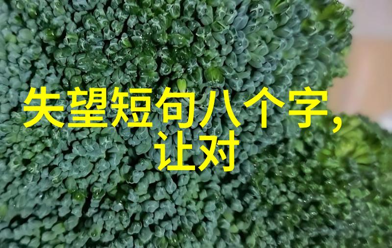 早安暖心话简短晨光里温馨的对话