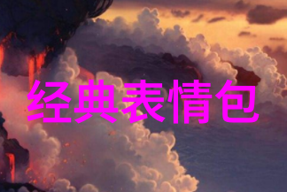 在自然的征途中寻找爱情QQ昵称私藏心意的个性网名