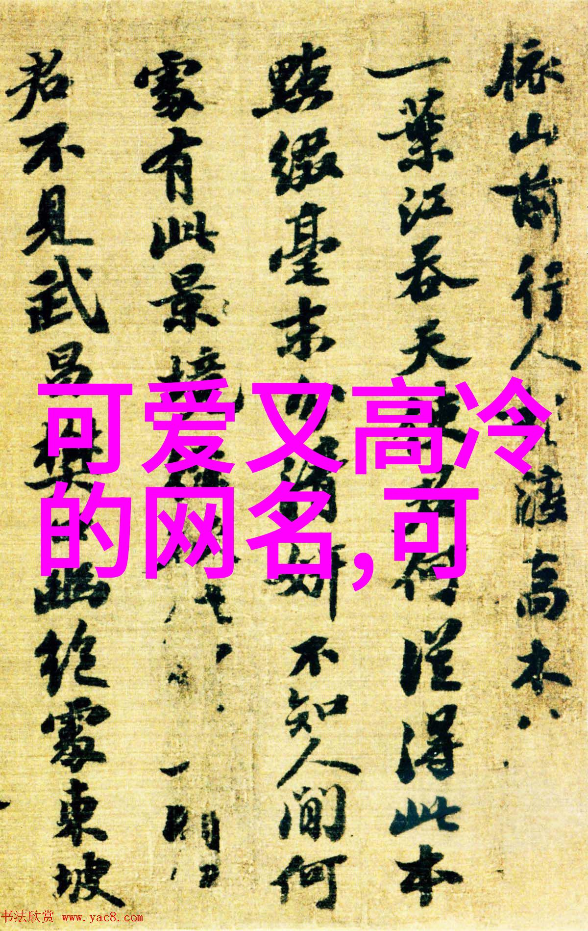 你知道吗英雄联盟有没有搞笑的昵称呢别急让我给你一份搞笑游戏名称大全逗比你就知道了