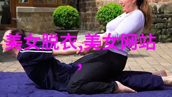 肌肉与饮食如何通过营养塑造肌肉帅哥体型