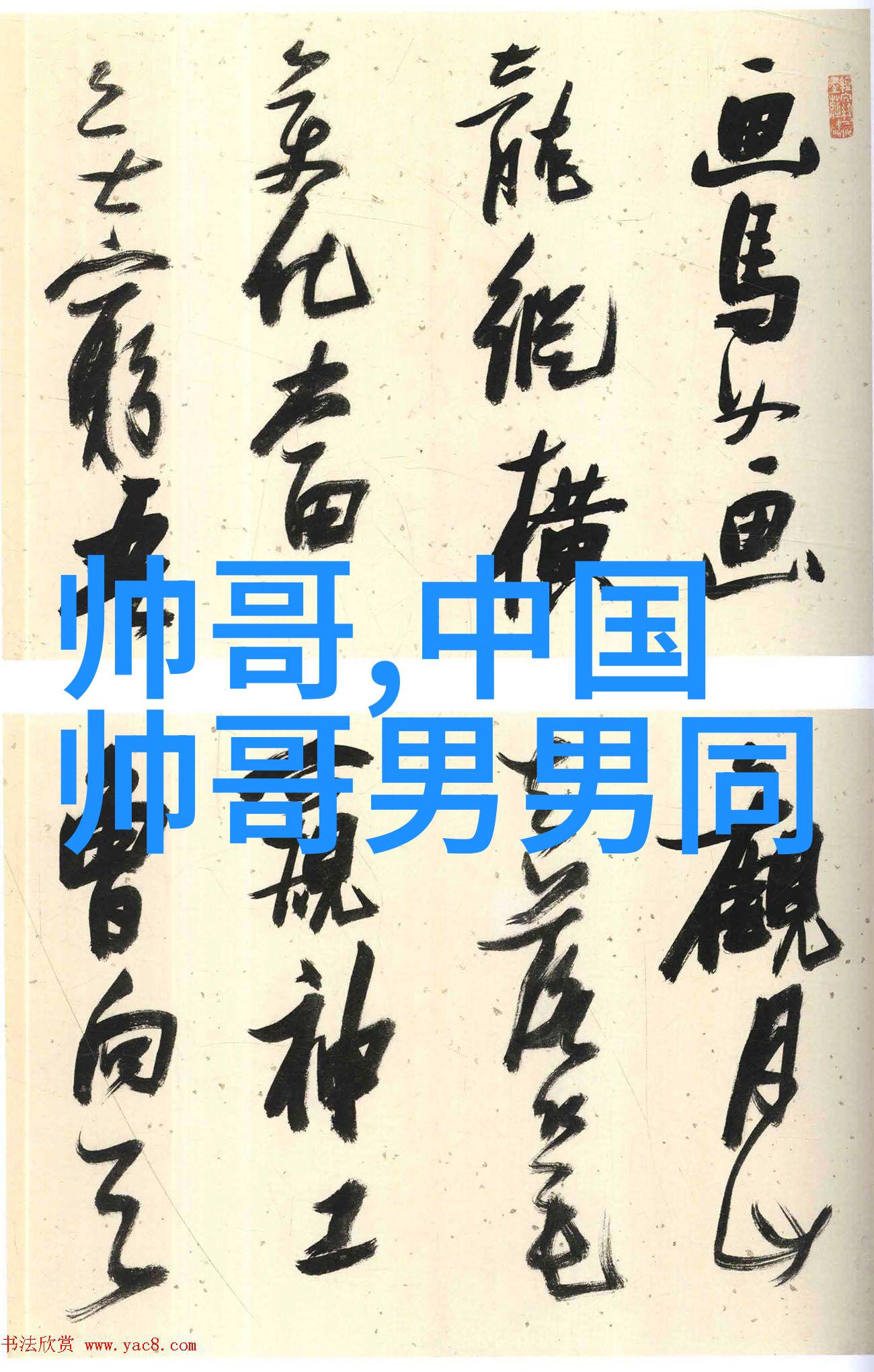 重庆之巔最妖嬈的美女傳說中的恐怖原版