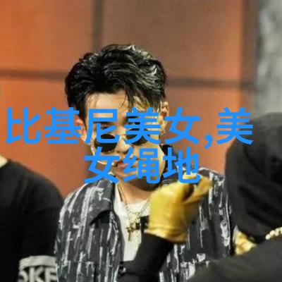 永远的语音揭秘那些免费聊天软件背后的秘密