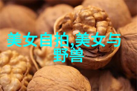 小动物的笑容一张张触动心弦的可爱瞬间