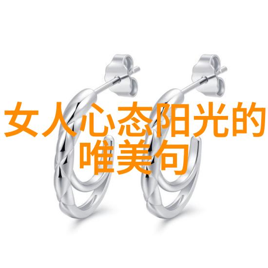 美女脱衣秀细语与光影中的解脱