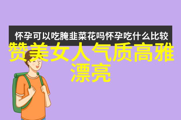 明天是什么节日揭秘传统与现代的庆祝方式