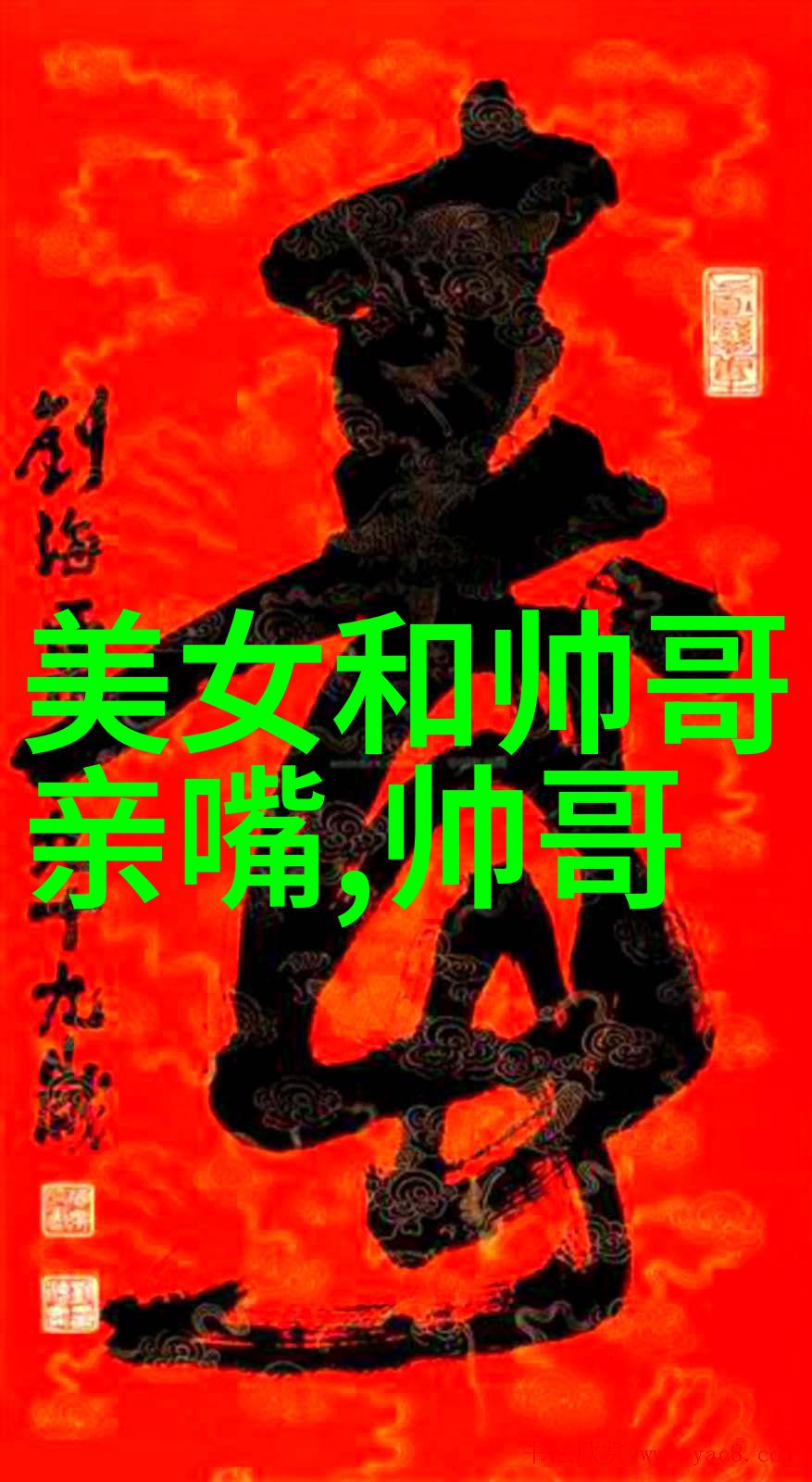 中国帅哥盛地哪个省份最有男子汉气质