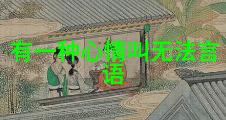活泼可爱音乐的学术探究揭秘儿童歌曲中的艺术魅力与教育潜能