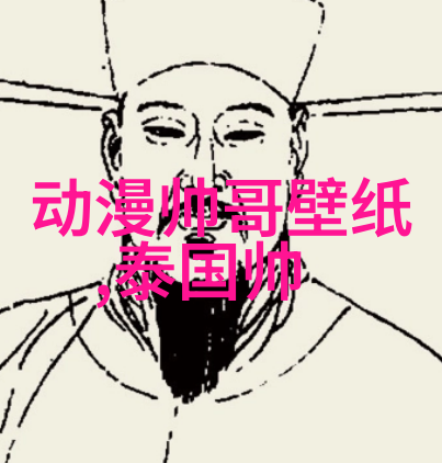 动漫帅哥我眼中的萌新王子如何成为一名真正的动漫美男子