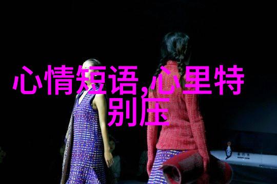 男生深夜探寨女生呻吟声中传递着无声的爱