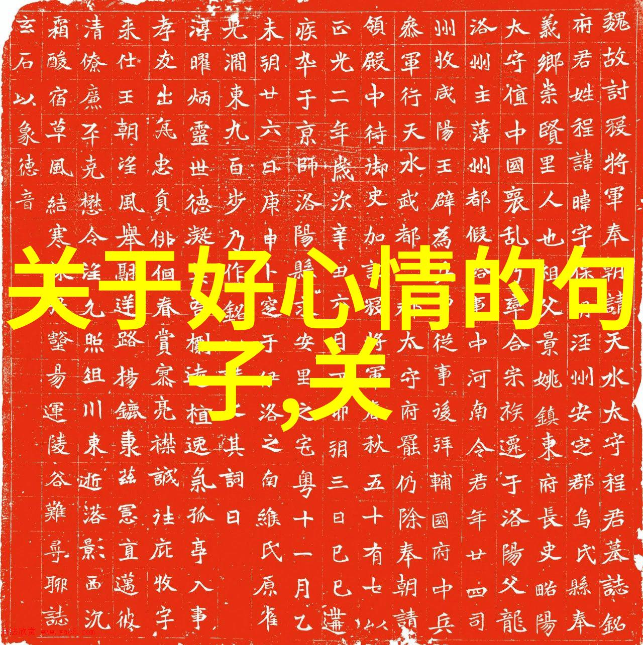 自然风格的游戏ID昵称设计营造高级感的四字游戏昵称40个选择