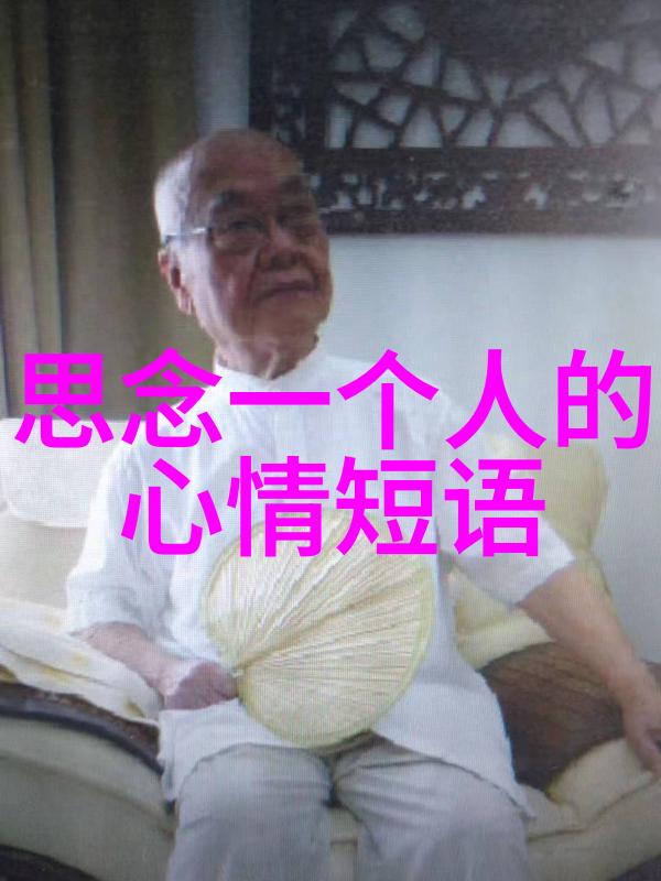 诗意短句中的生活哲学和人生态度探究