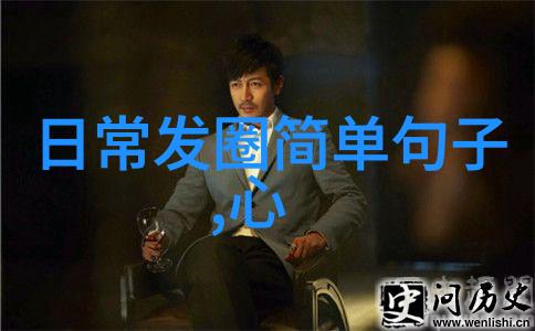 说到做到利用少数字眼传递丰富内涵和情感信息