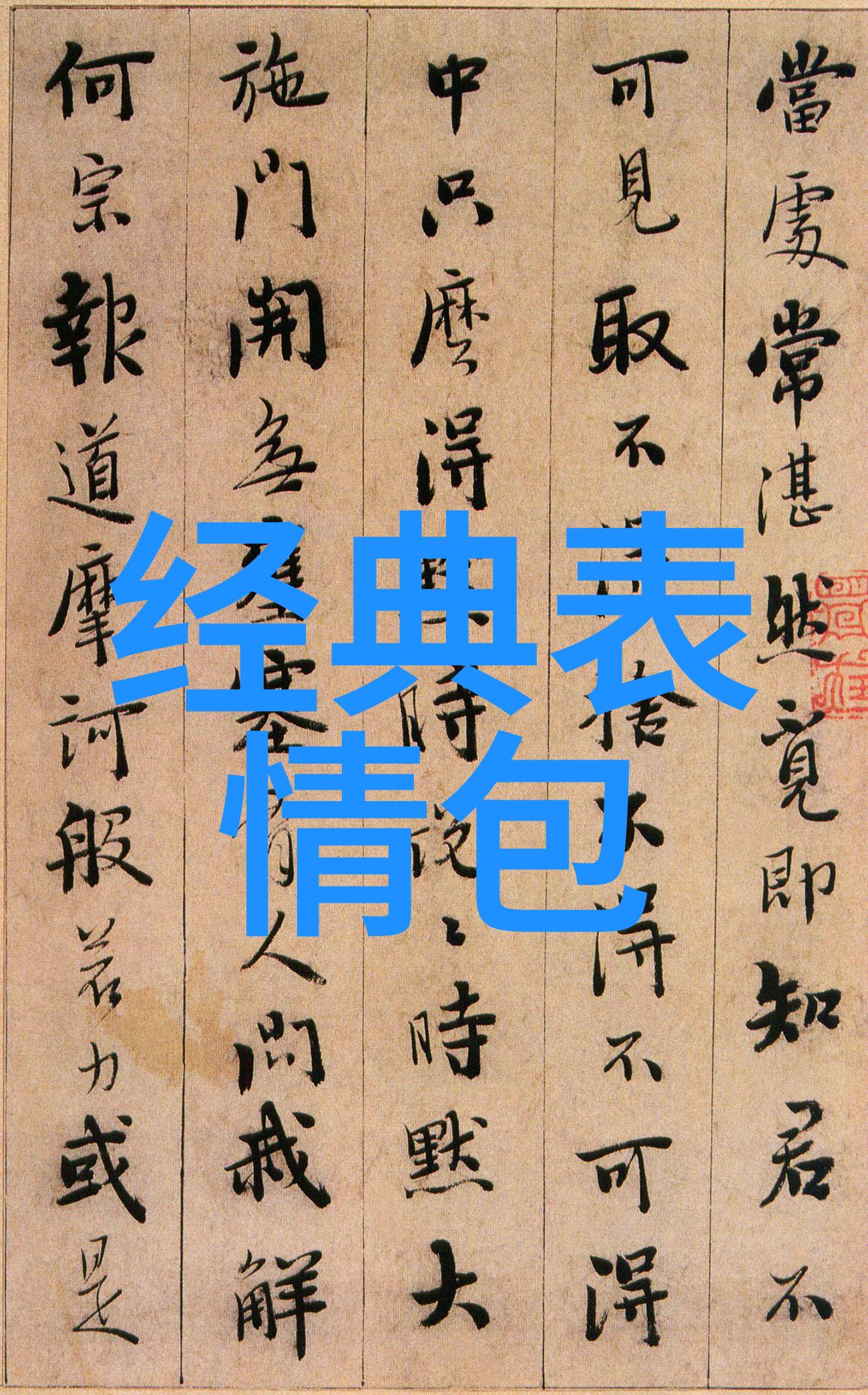 五星级孕妇许家印女儿的幸福消息