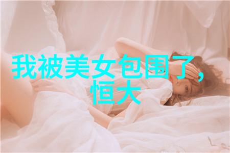 全球最恶心纪录片揭秘探索人类食物界限的恐怖