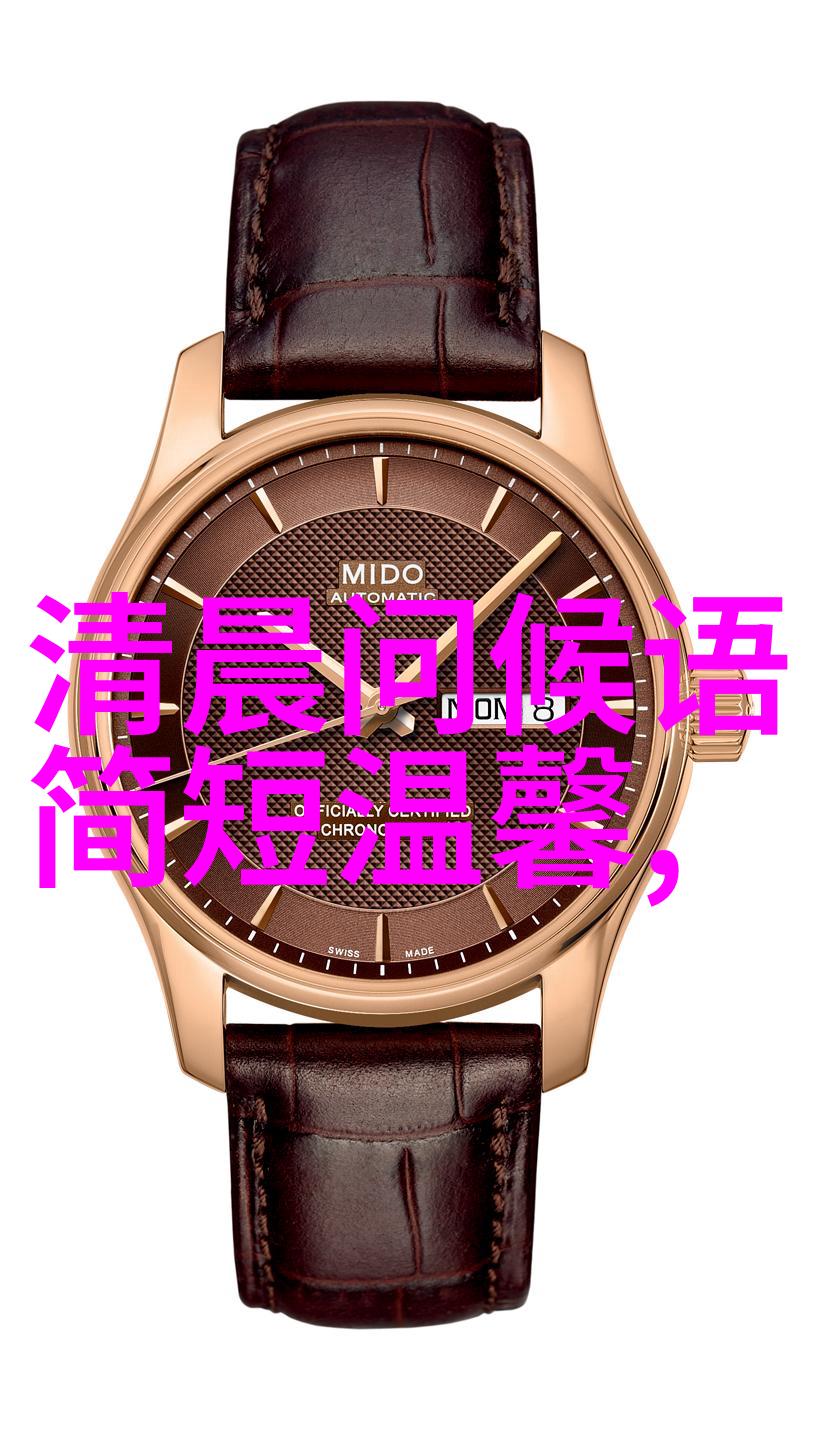 温暖晨曦阳光下的和煦问候