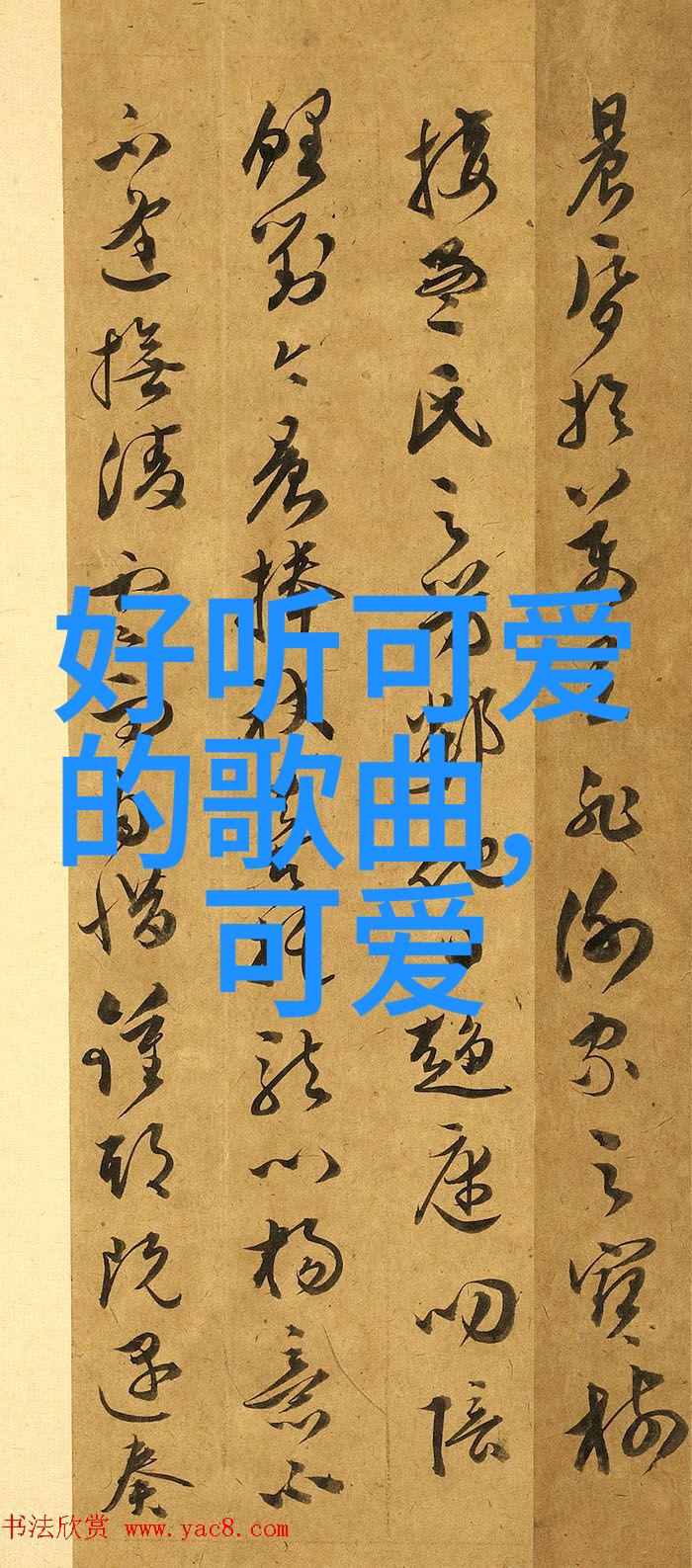 九字诀男生超帅昵称秘籍