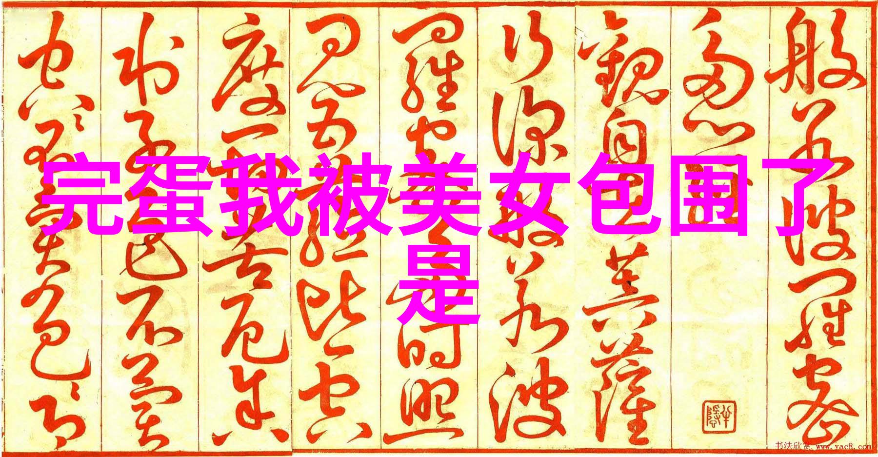 在二次元世界的篇章中100个好听的日本动漫人物名字如同穿越时空的旅者带给我们无限的想象与故事