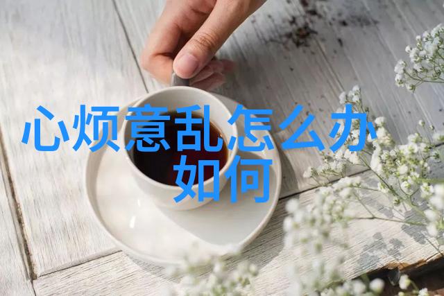 女生高冷秘密放縱你的曖昧探秘非主流繁体网名大全