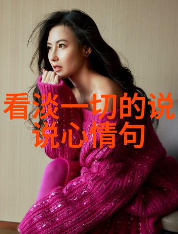 穿出自我跳出常规探索美女个性服装视频世界