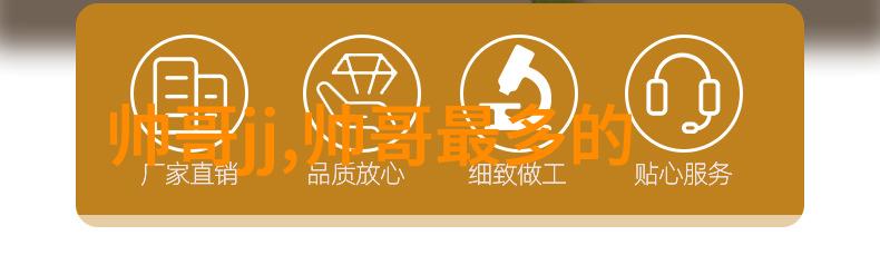 男神的另一面探索同性恋在中国的现状与挑战