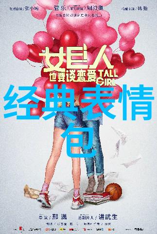 萌女孩卡通艺术中的可爱表达及其在儿童心理发展中的作用研究