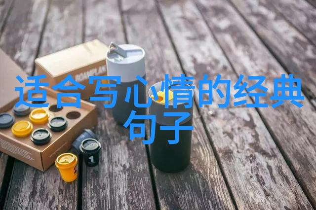 探索姜可全文TXT揭秘古籍文献的智慧与魅力