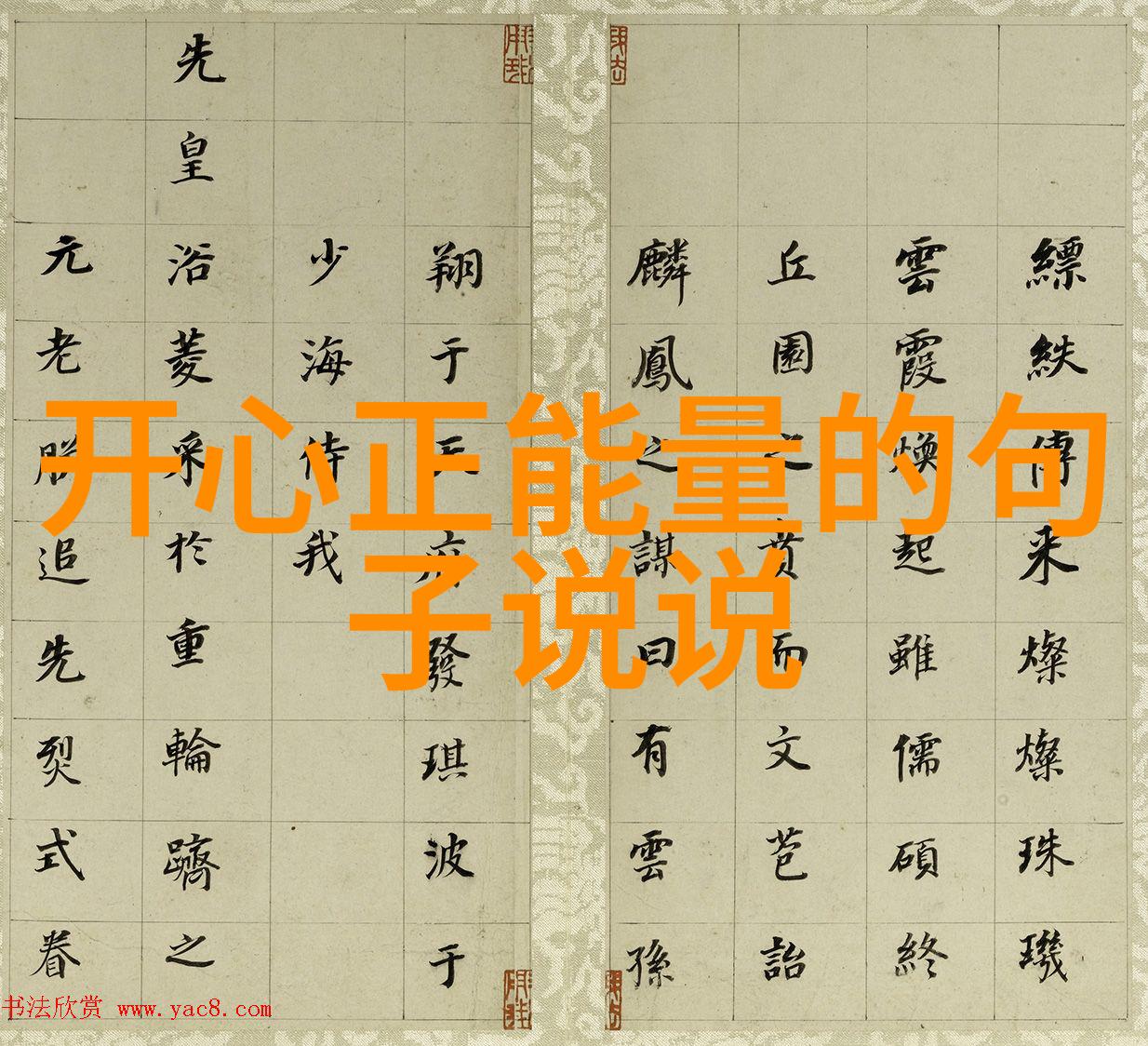 汉字大全20000个字图片我是如何从零开始学汉字的奇妙历程
