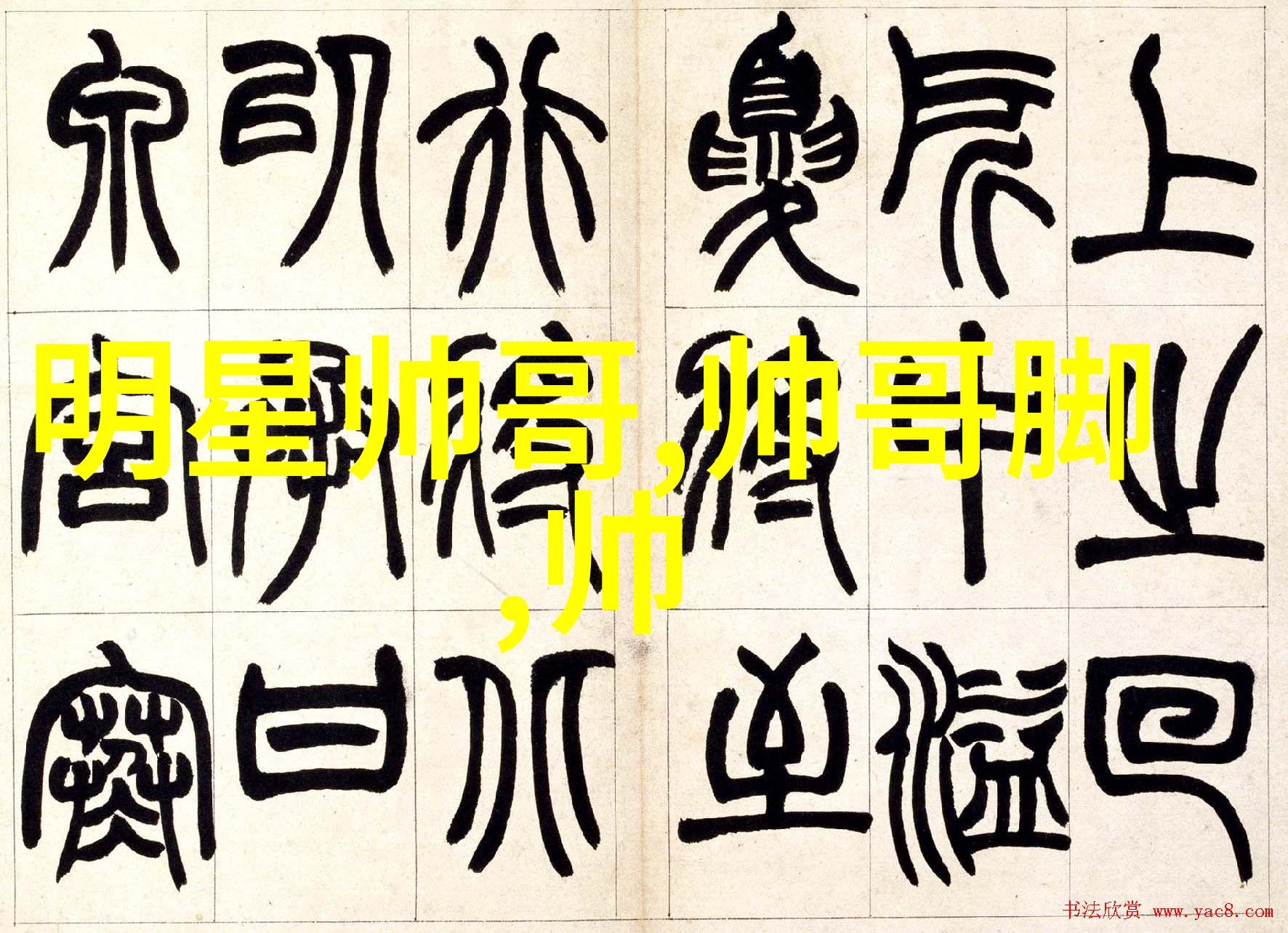 从经典到新锐明星三个都有的未来趋势预测