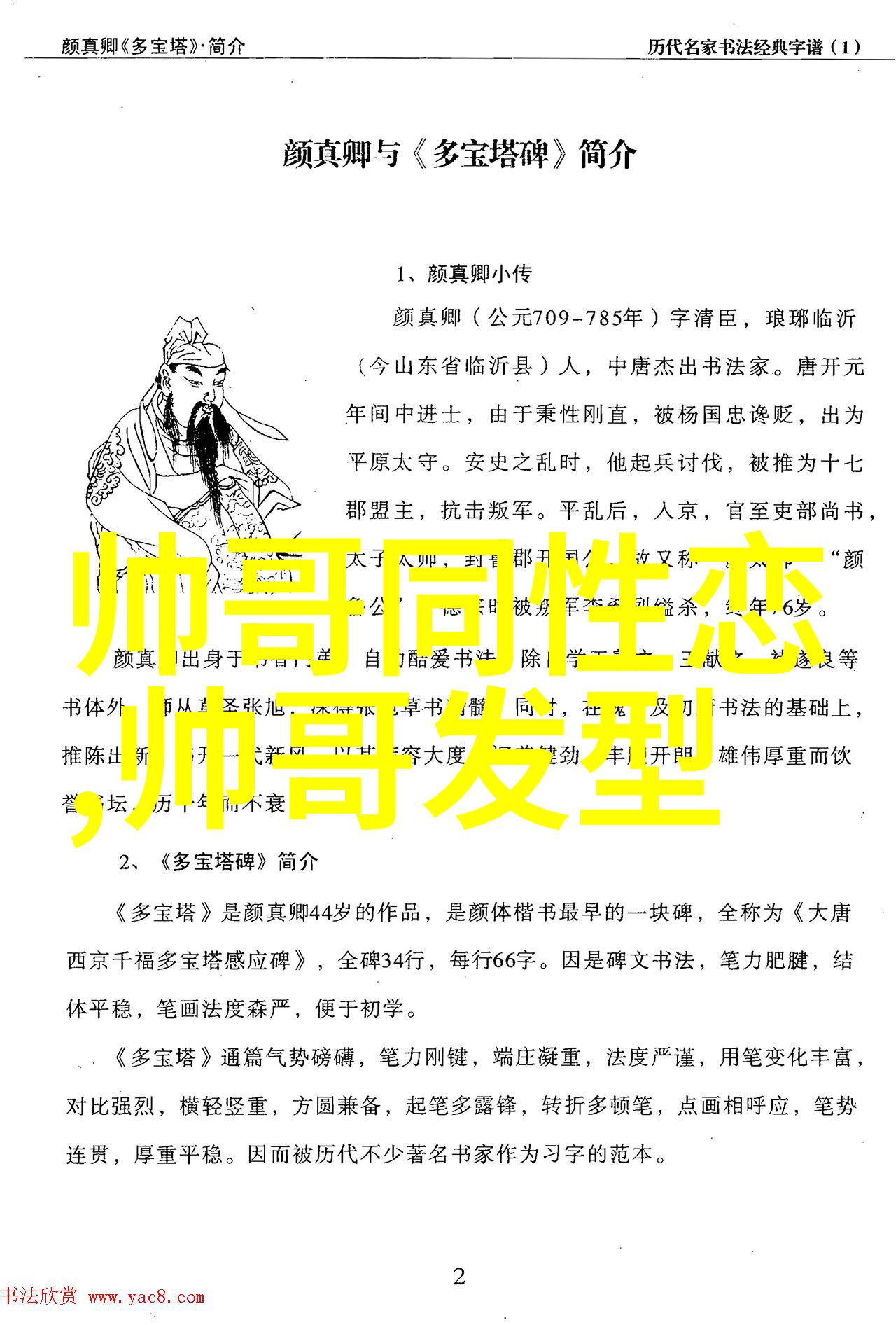 红毯后台的秘密揭秘明星们如何克服床戏挑战
