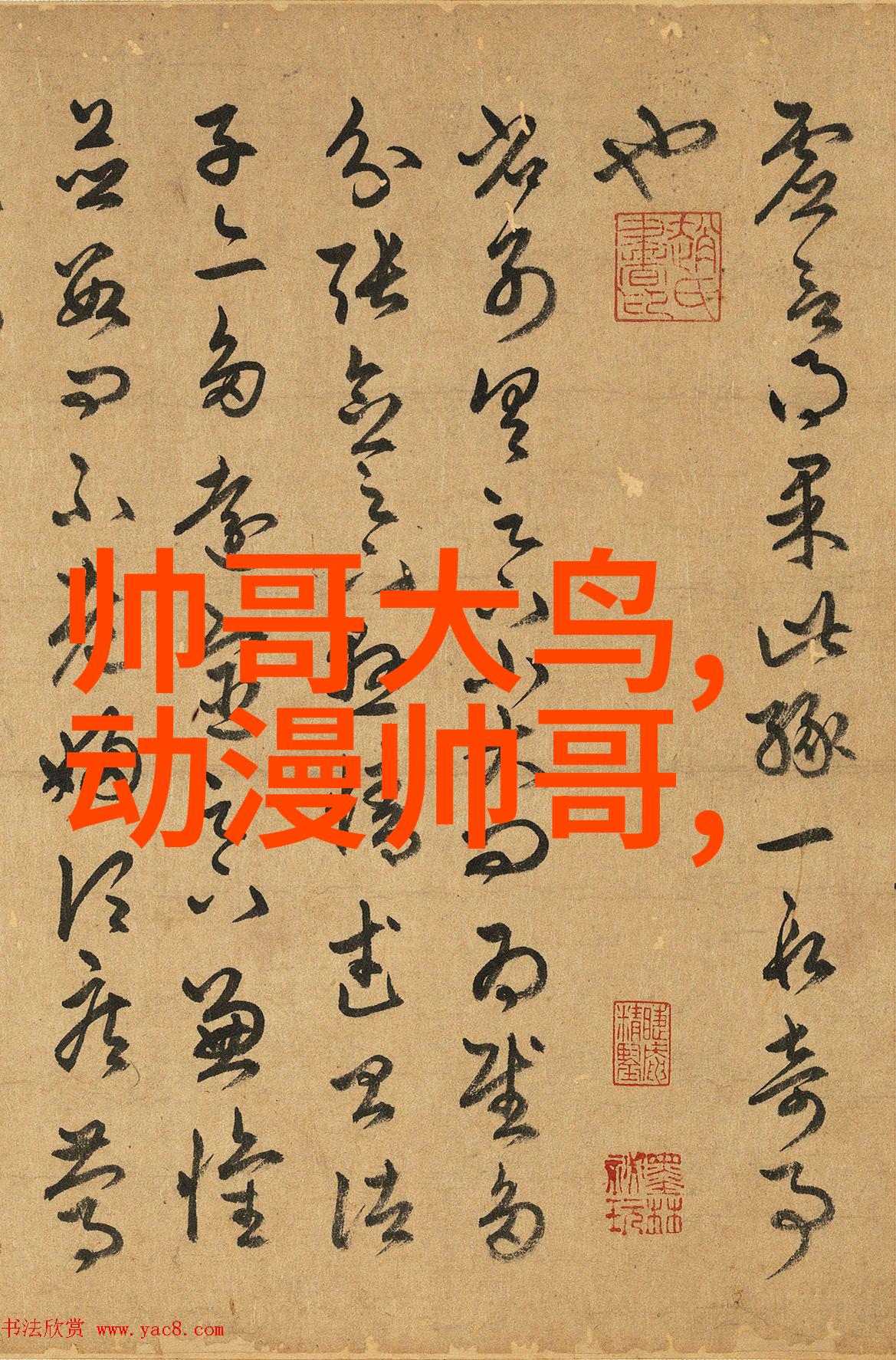 奇幻艺术-诡异与可爱交融探索那些让人既惊叹又心跳加速的可爱又恐怖图片
