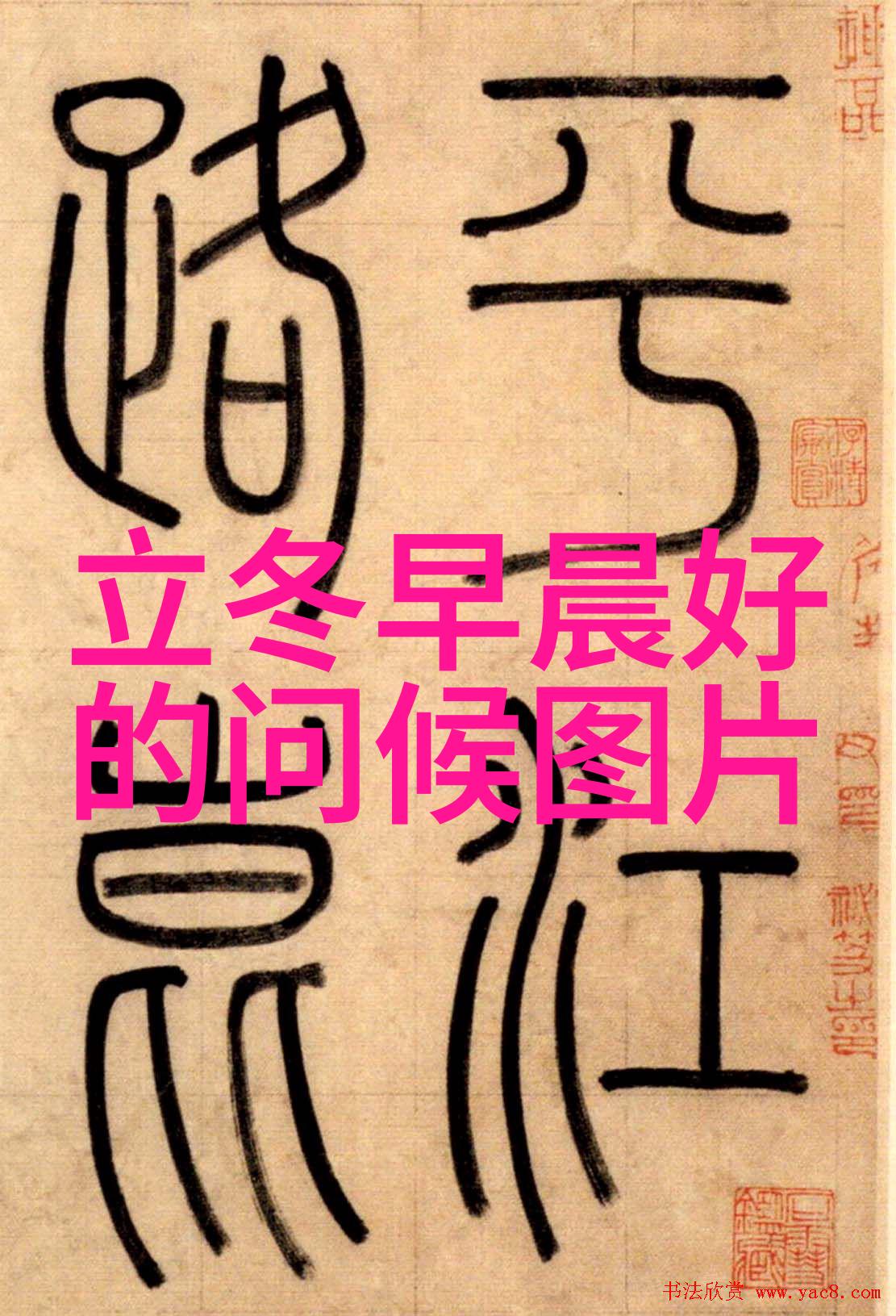 感恩之心简短而暖表达领导的八个字金句