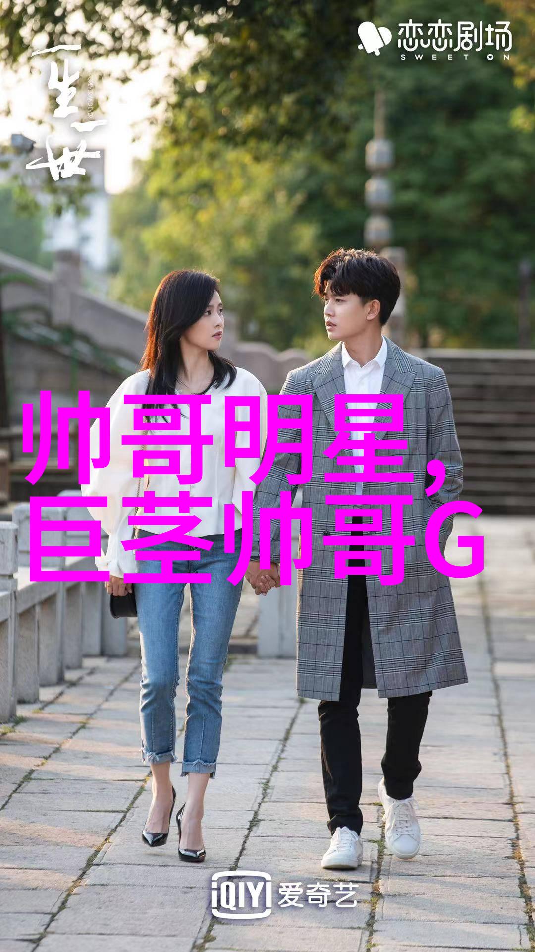 在现代电影和电视剧中古装帅哥类型的人物为什么如此受欢迎