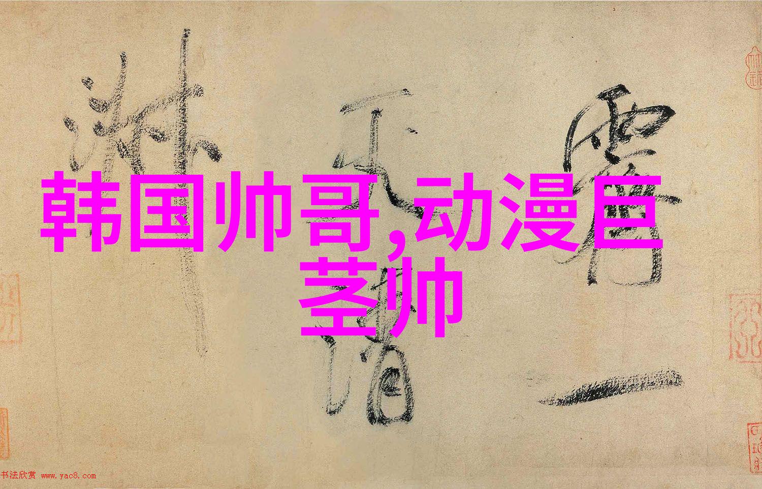 明星时尚-捕捉光彩男明星照片的艺术与魅力