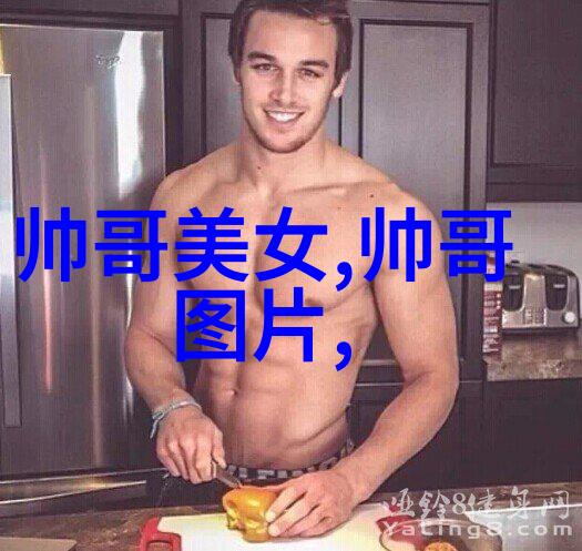 男神如墨时尚前沿的魅力探索