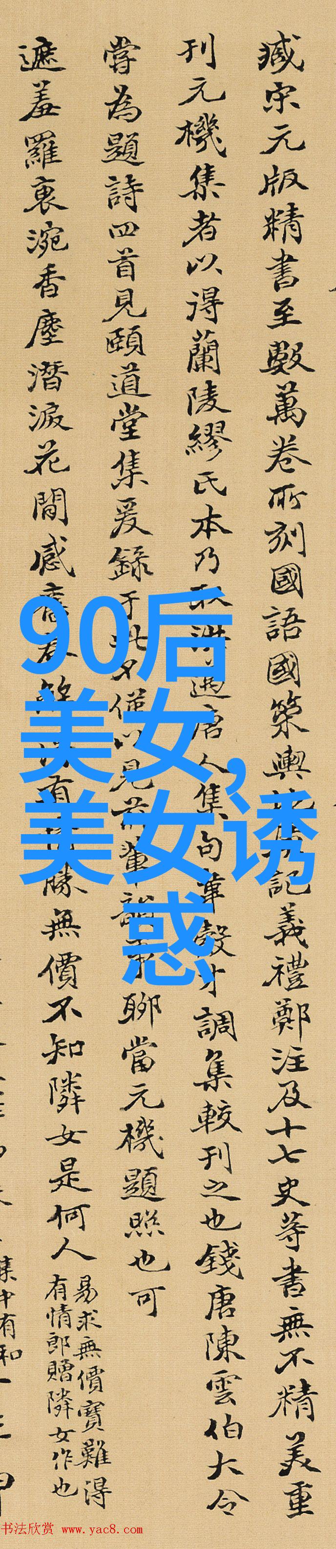 绳艺之恋探索捆绑帅哥的魅力与艺术