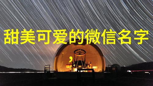 网红风格探秘解析那些流行的可爱头像背后的故事
