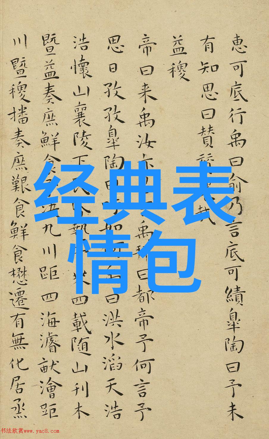 现实短句致自己 - 剖析生活片段自我反思的微型日记